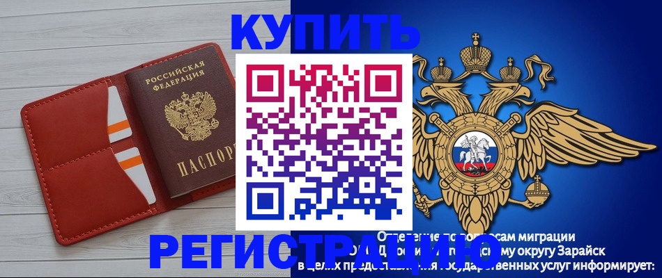 временная регистрация недорого в Москве