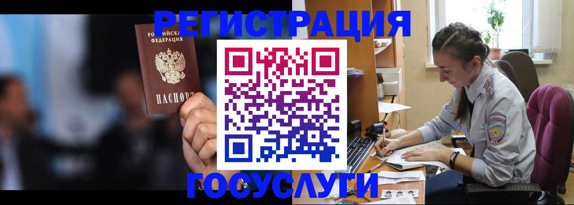 временная регистрация адрес в Москве